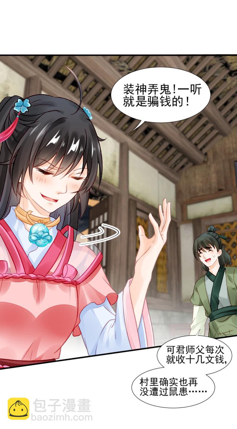 是个大美人啊！(1/2)-第44话