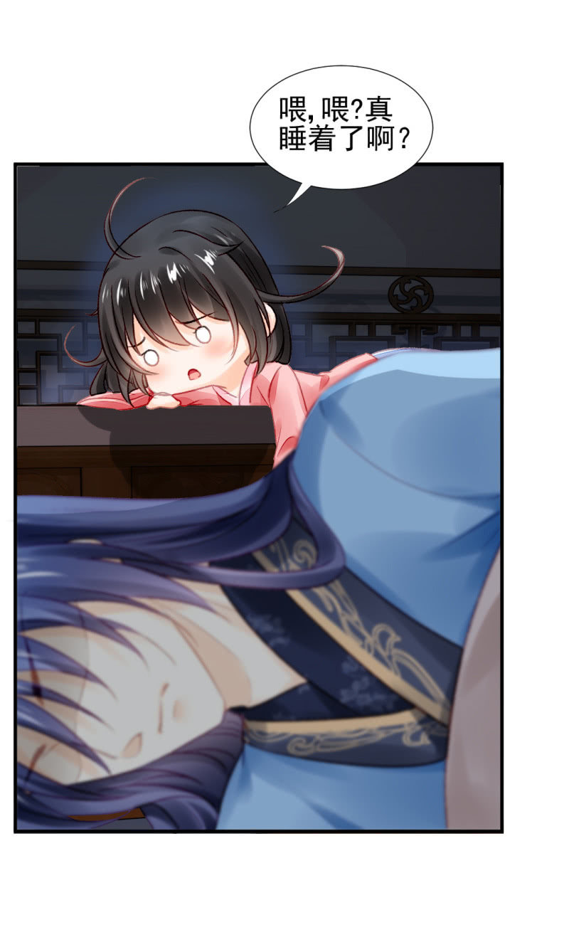 果然被拆穿了！(1/2)-第46话
