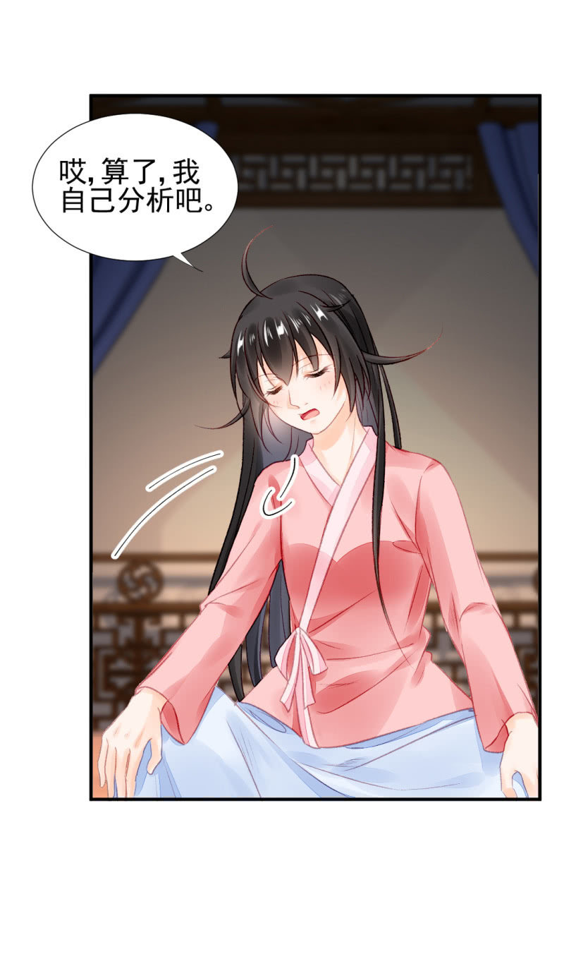果然被拆穿了！(1/2)-第46话