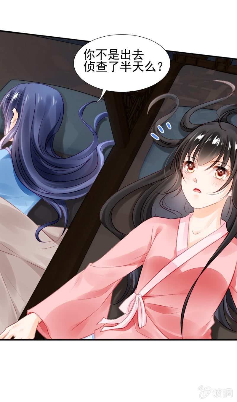 果然被拆穿了！(1/2)-第46话
