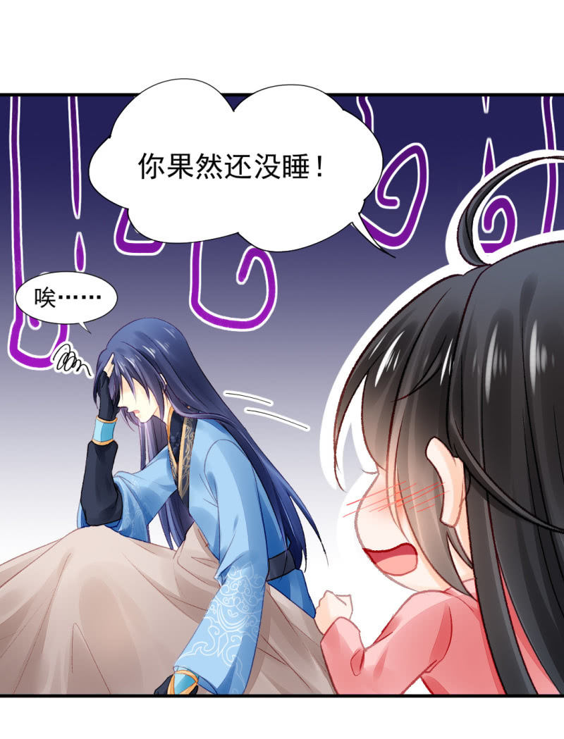 果然被拆穿了！(1/2)-第46话