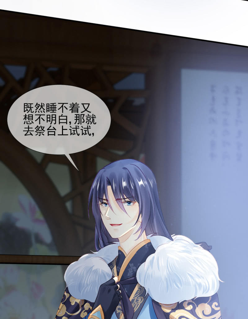 果然被拆穿了！(1/2)-第46话