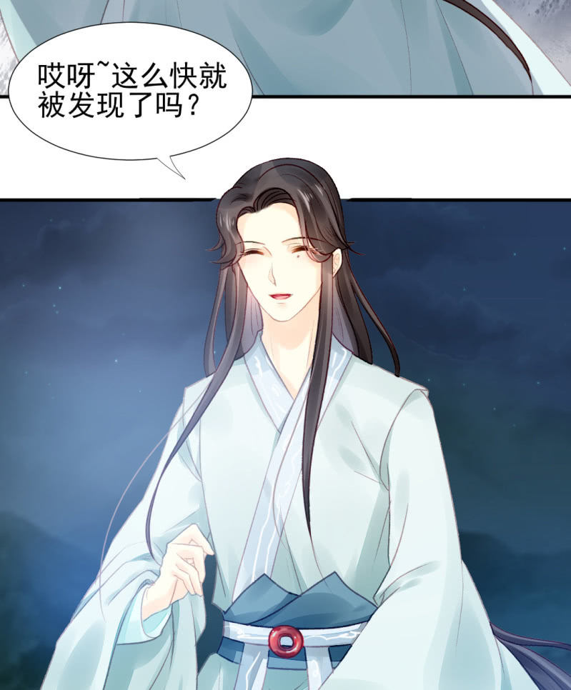 果然被拆穿了！(1/2)-第46话