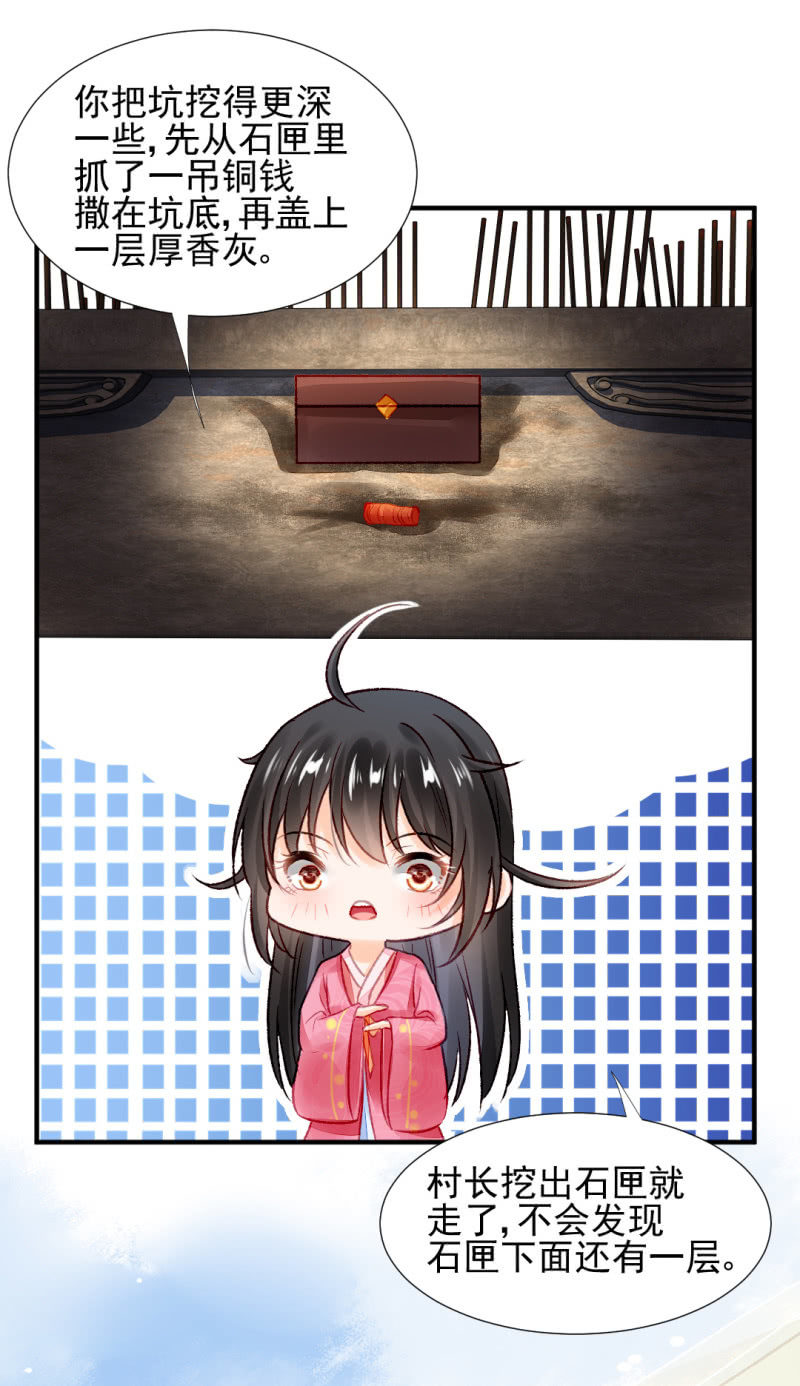 果然被拆穿了！(1/2)-第46话