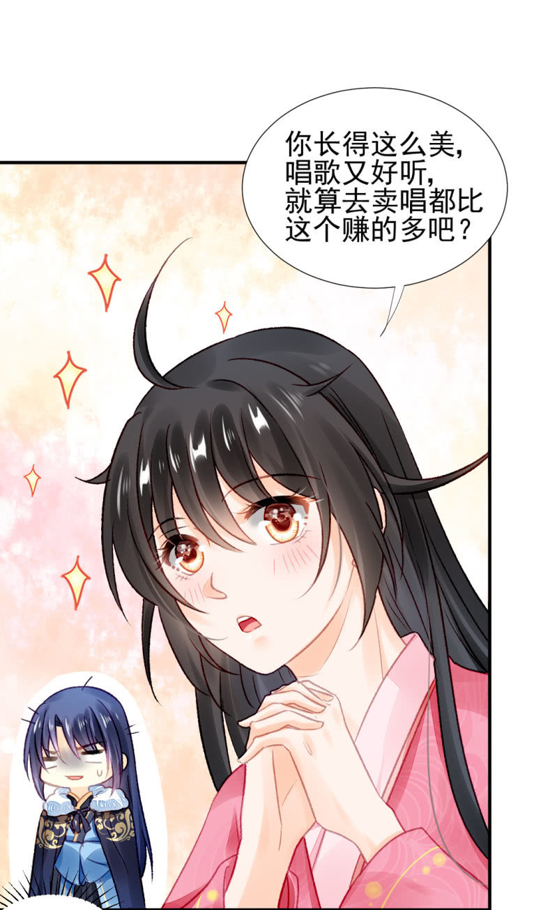 果然被拆穿了！(1/2)-第46话