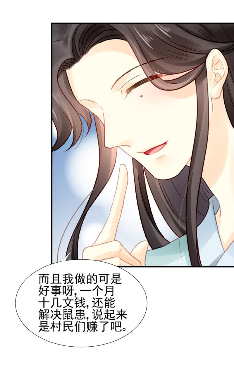 果然被拆穿了！(1/2)-第46话