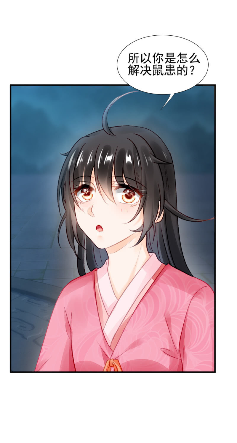 果然被拆穿了！(1/2)-第46话