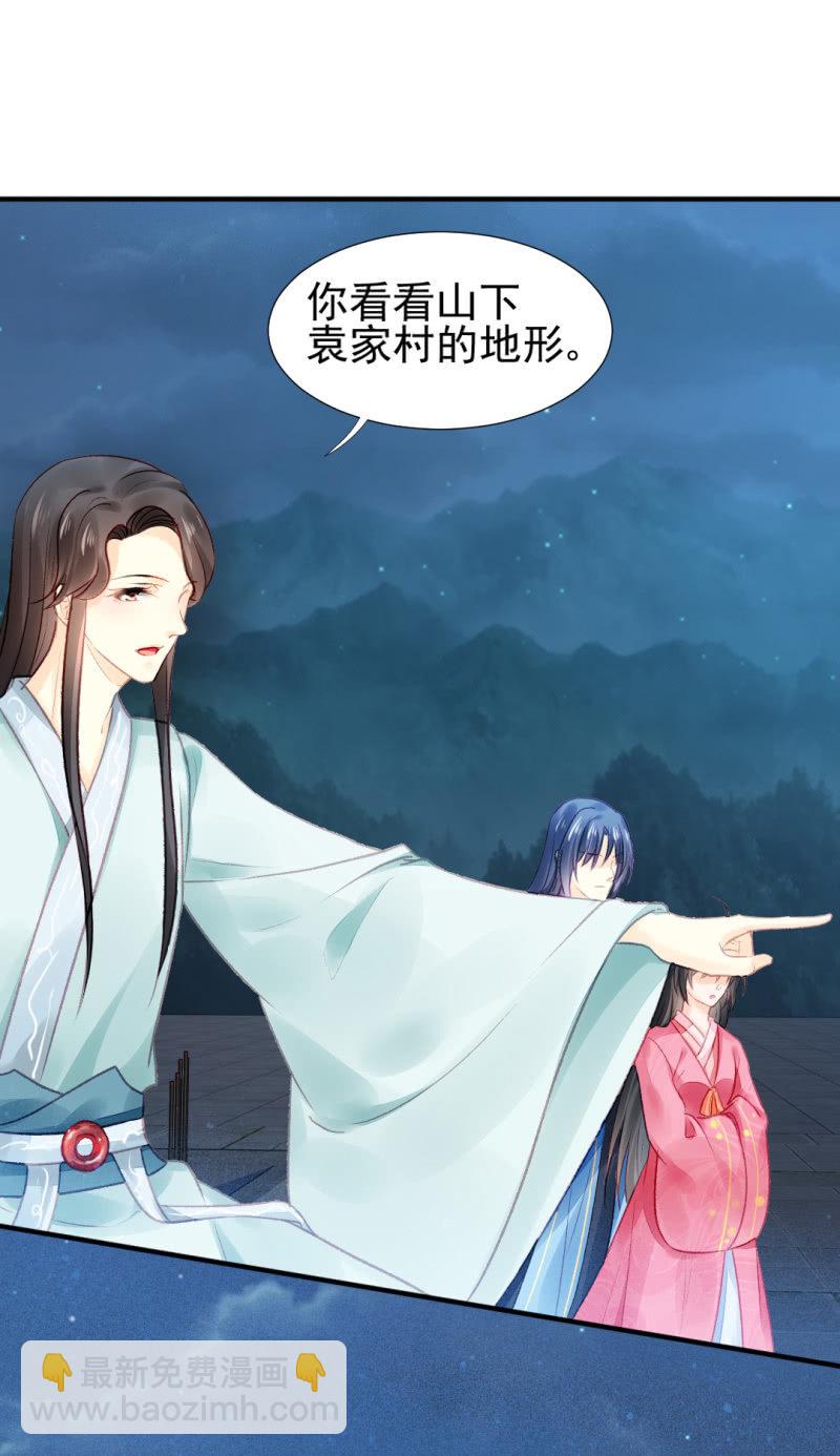 果然被拆穿了！(1/2)-第46话