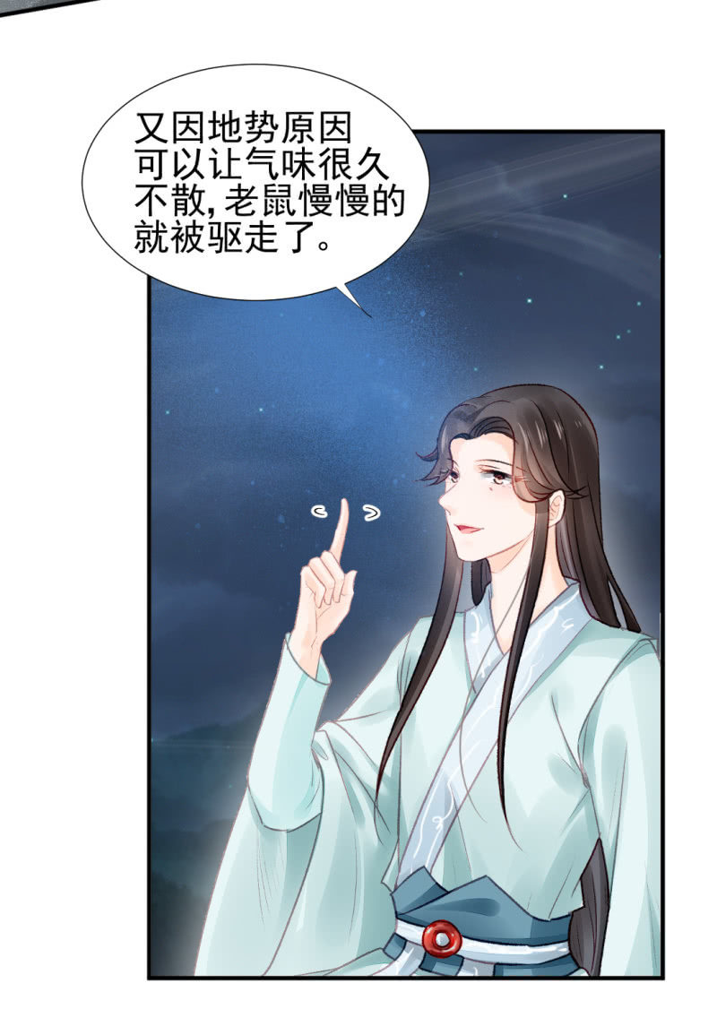 果然被拆穿了！(1/2)-第46话
