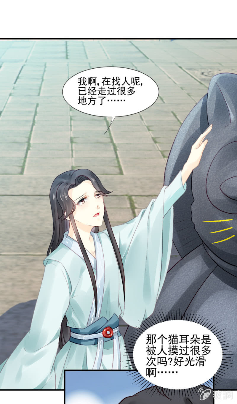 果然被拆穿了！(1/2)-第46话