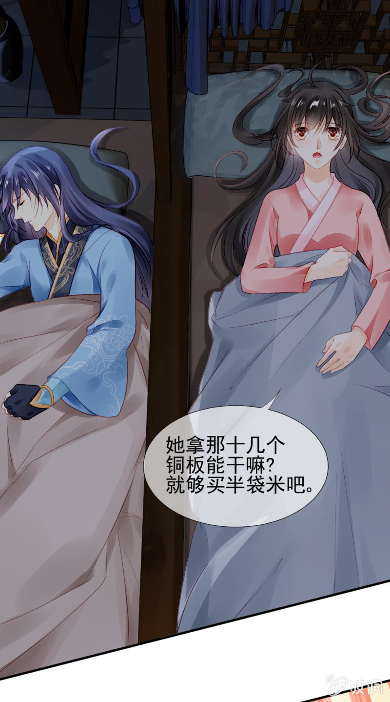 果然被拆穿了！(1/2)-第46话