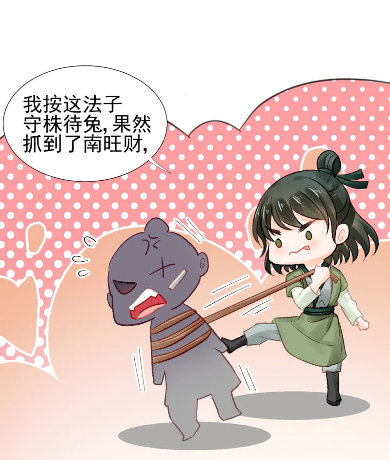 你对我有偏见！(1/2)-第48话