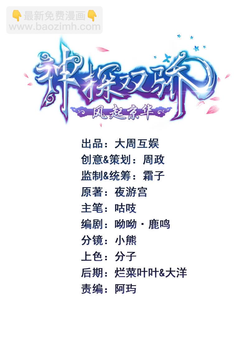 你对我有偏见！(1/2)-第48话