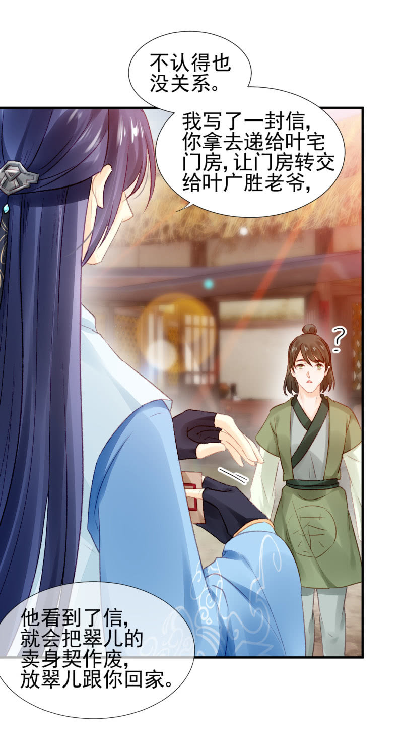 你对我有偏见！(1/2)-第48话