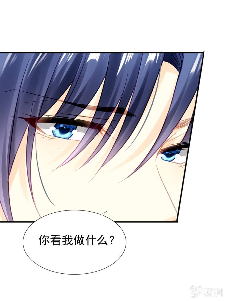 你对我有偏见！(1/2)-第48话