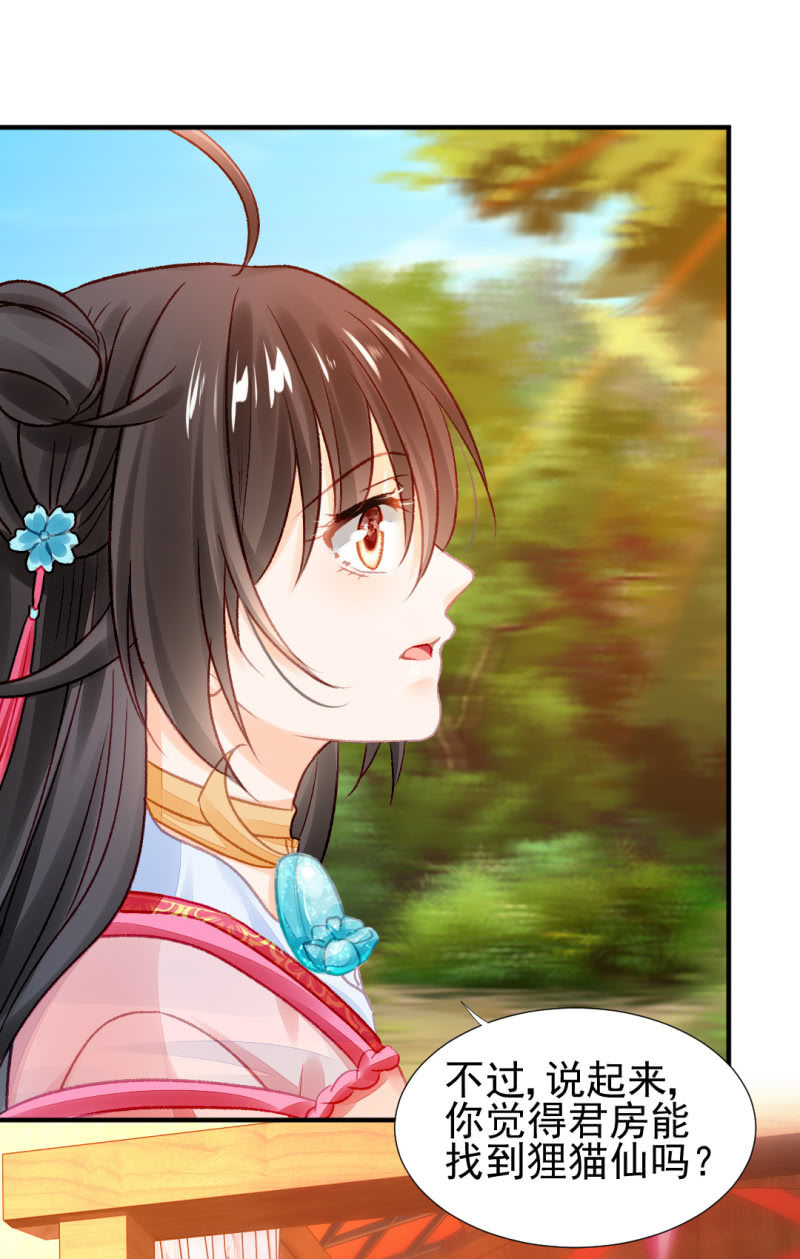 你对我有偏见！(1/2)-第48话