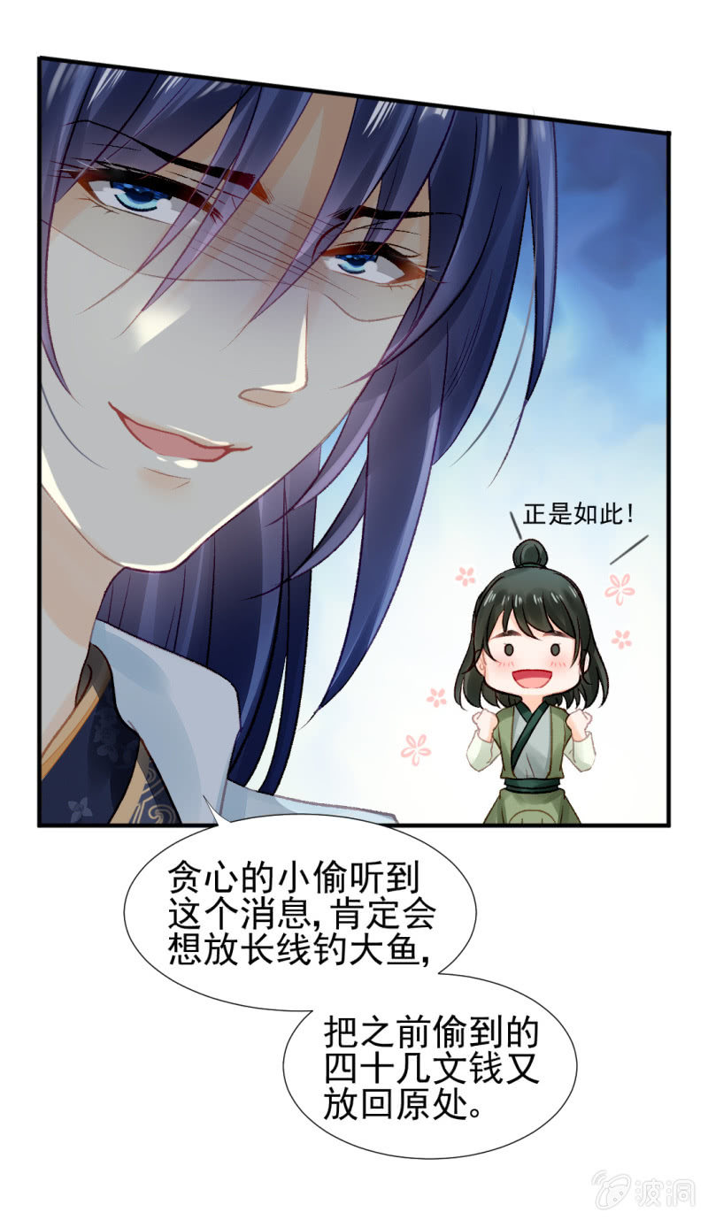 你对我有偏见！(1/2)-第48话