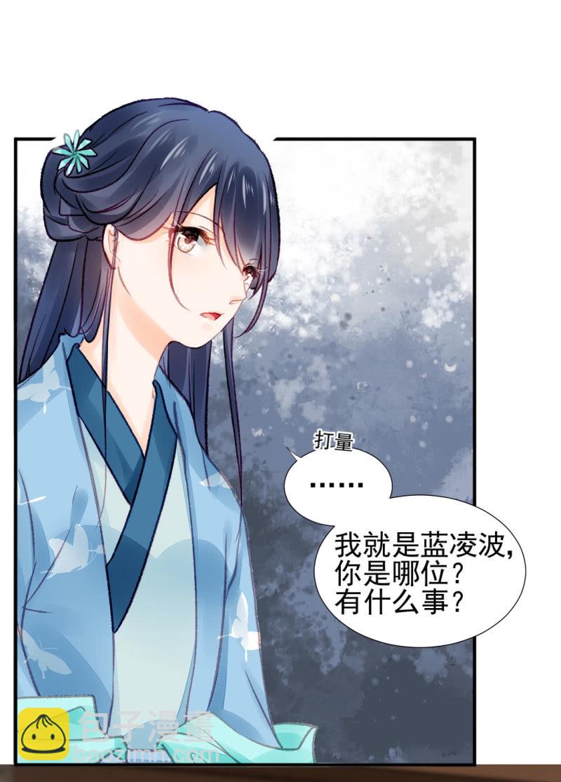 最重要的人之一(1/2)-第50话