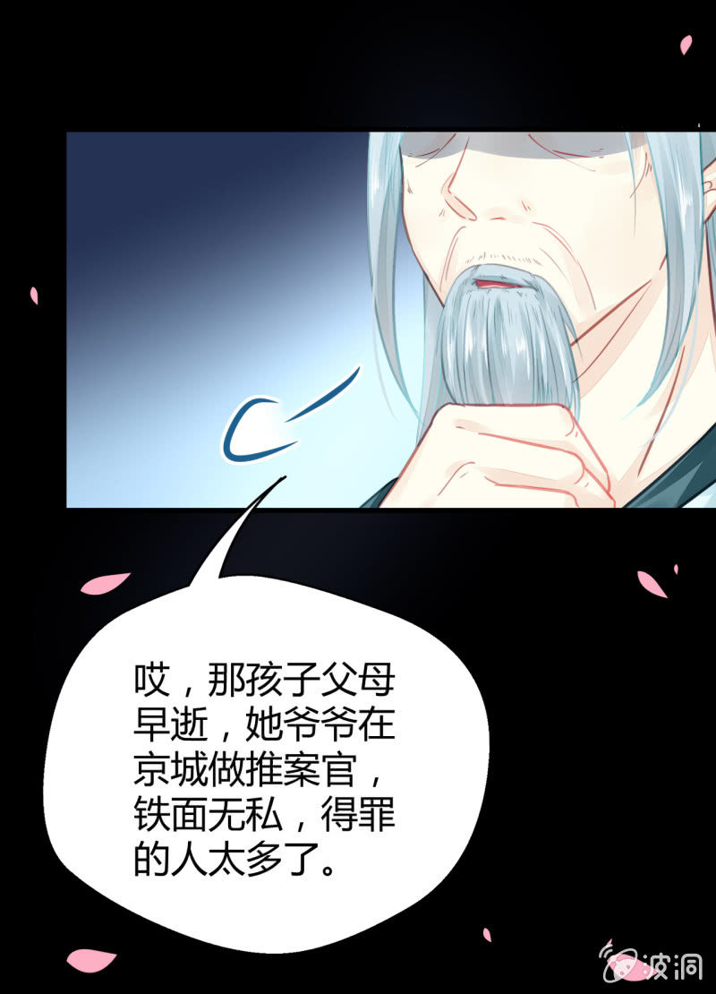 恶人自有恶人磨(1/2)-第6话