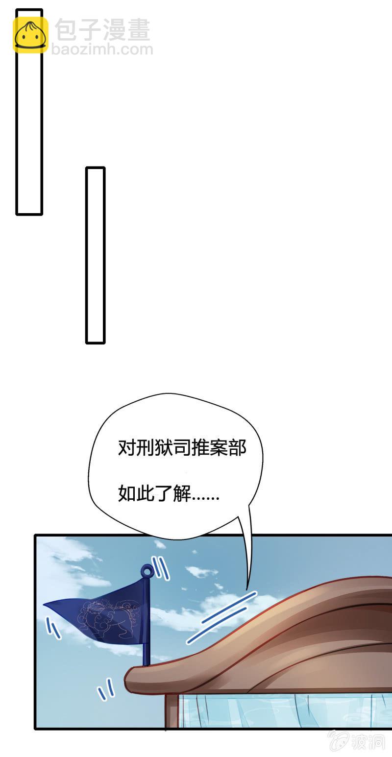 恶人自有恶人磨(1/2)-第6话