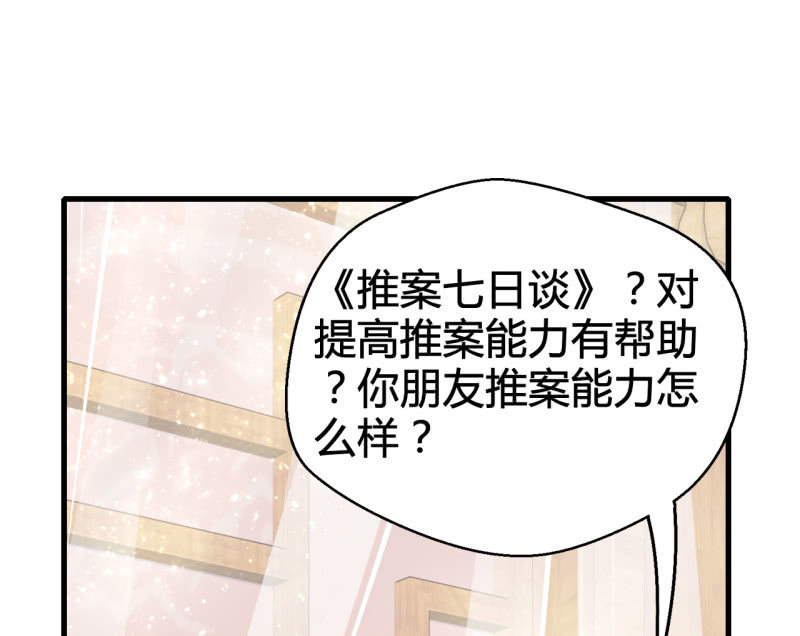 恶人自有恶人磨(1/2)-第6话