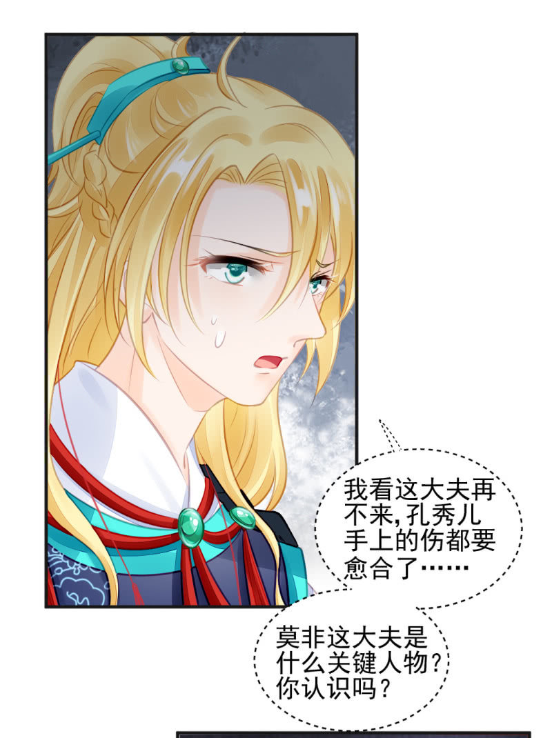 结案了？！(1/2)-第54话
