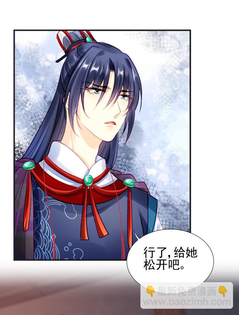 结案了？！(1/2)-第54话