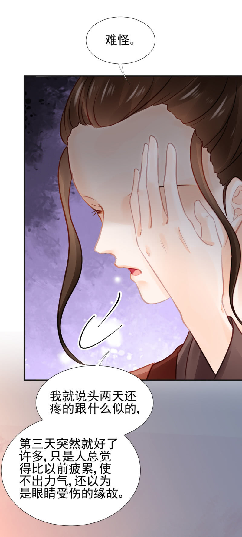 结案了？！(1/2)-第54话
