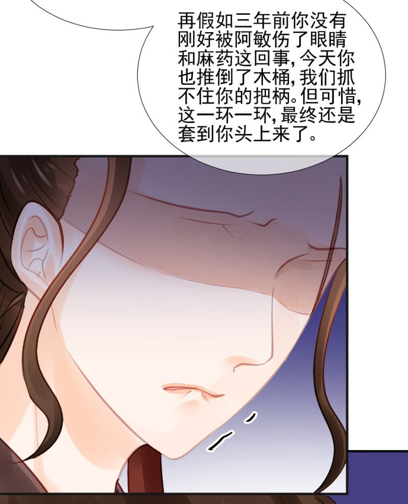 结案了？！(1/2)-第54话