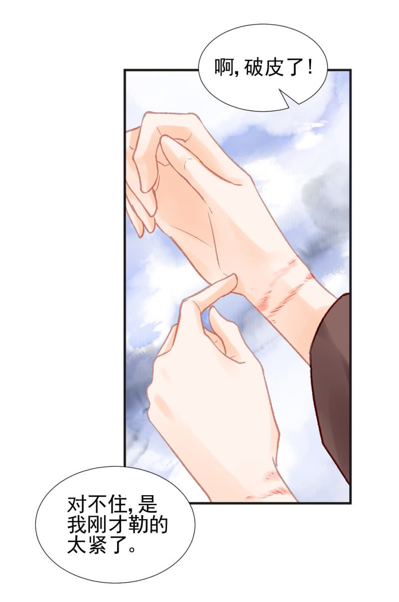 结案了？！(1/2)-第54话