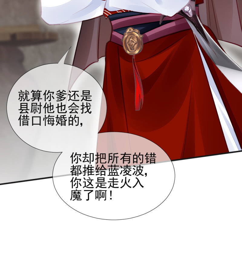 是谁走火入魔！(1/2)-第56话