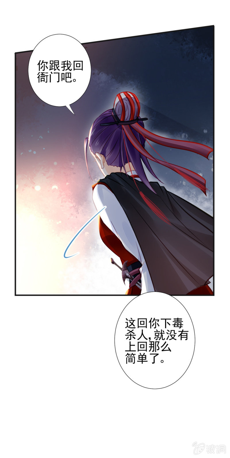 是谁走火入魔！(1/2)-第56话