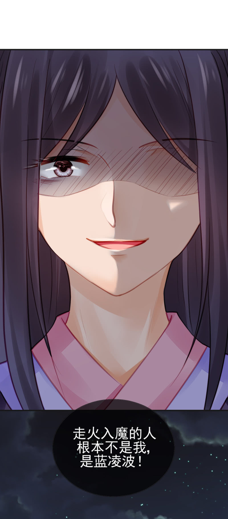 是谁走火入魔！(1/2)-第56话