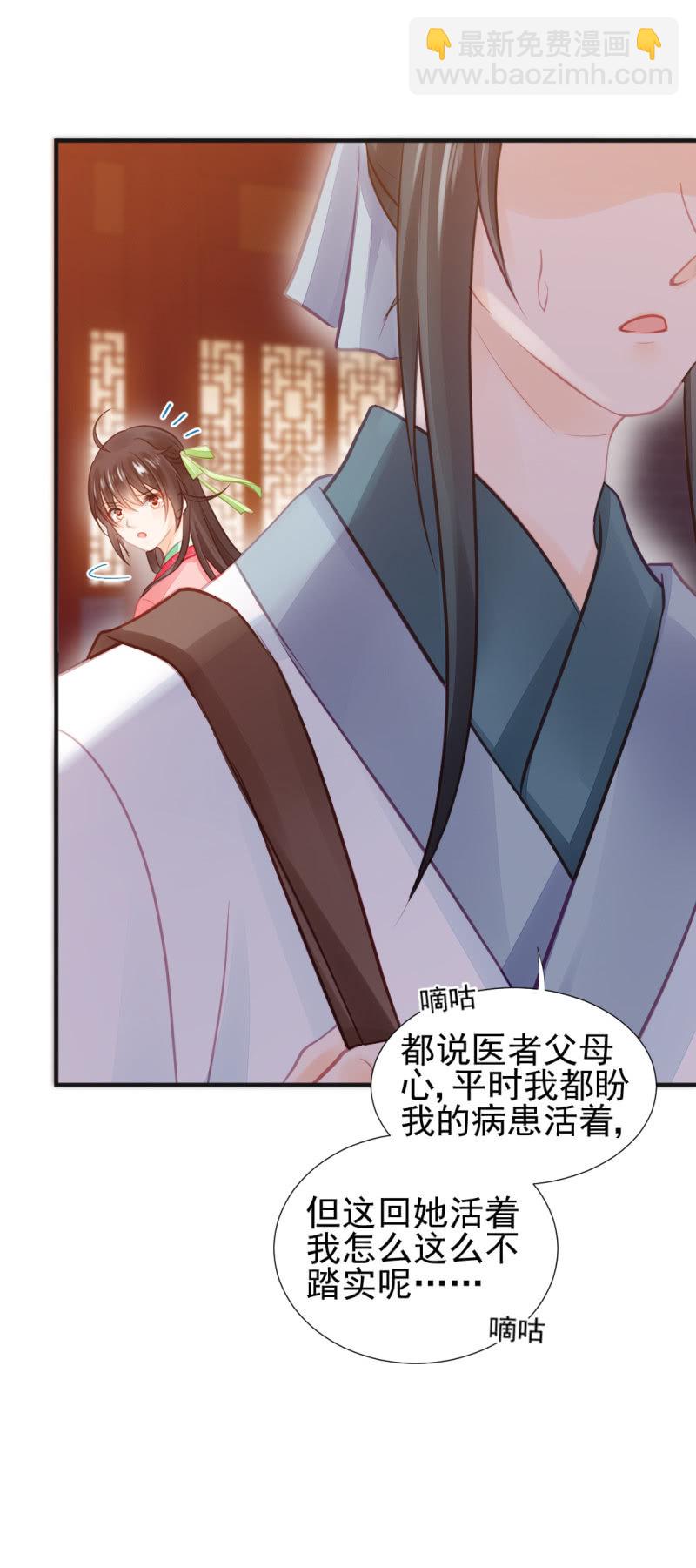 是谁走火入魔！(1/2)-第56话