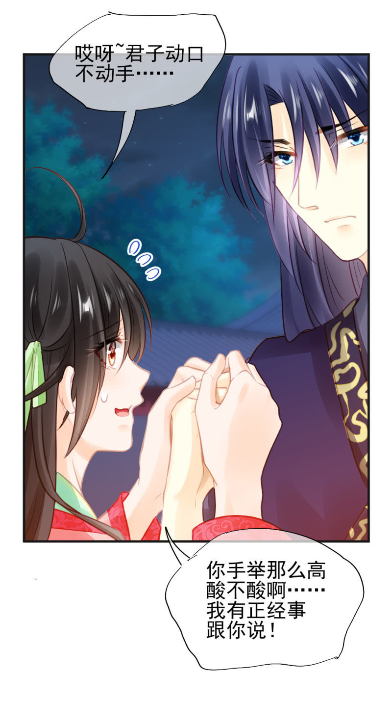 是谁走火入魔！(1/2)-第56话