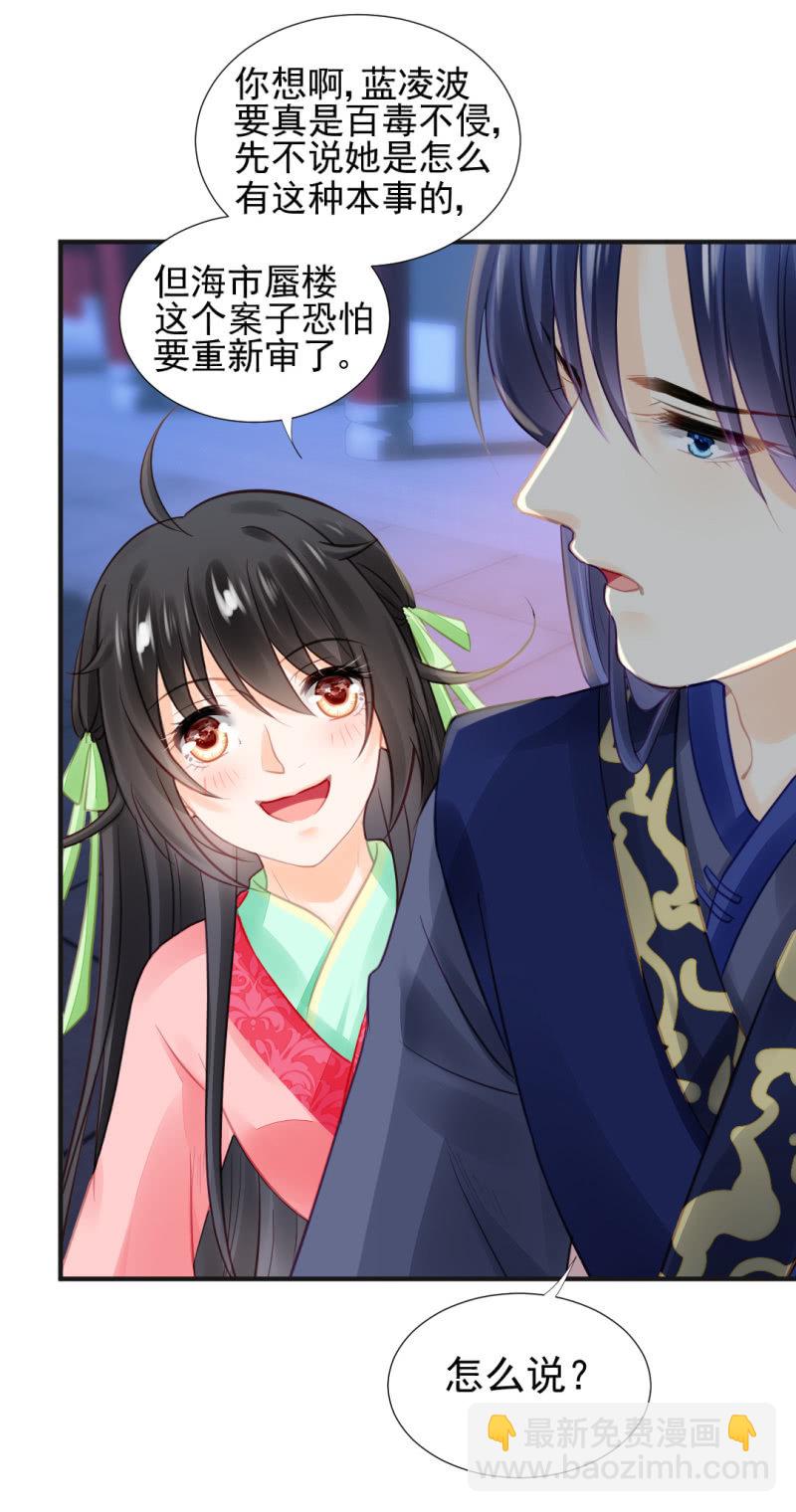 是谁走火入魔！(1/2)-第56话