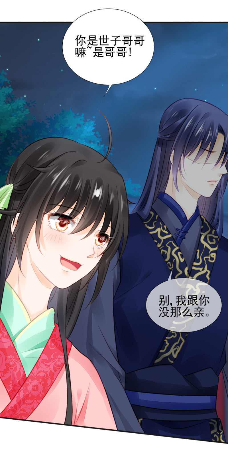 是谁走火入魔！(1/2)-第56话