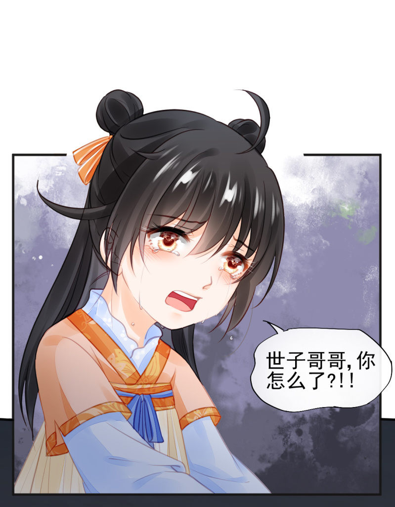 是谁走火入魔！(1/2)-第56话