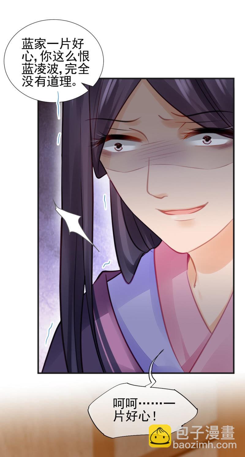 是谁走火入魔！(1/2)-第56话