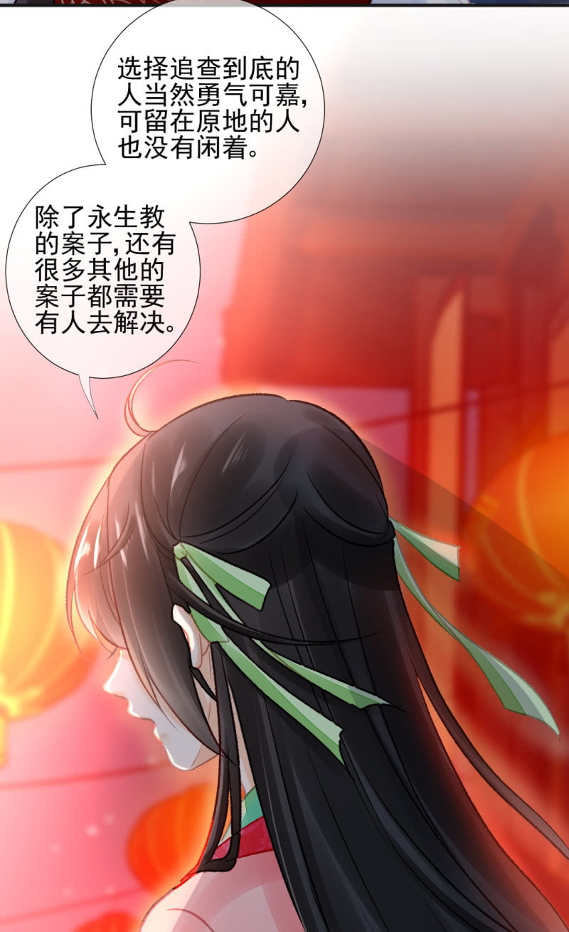 孔蓝氏之谜(1/2)-第58话