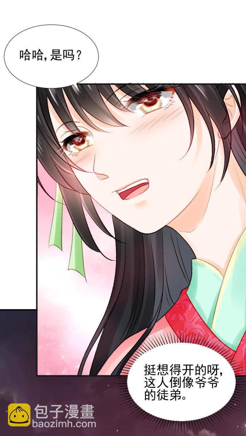 孔蓝氏之谜(1/2)-第58话