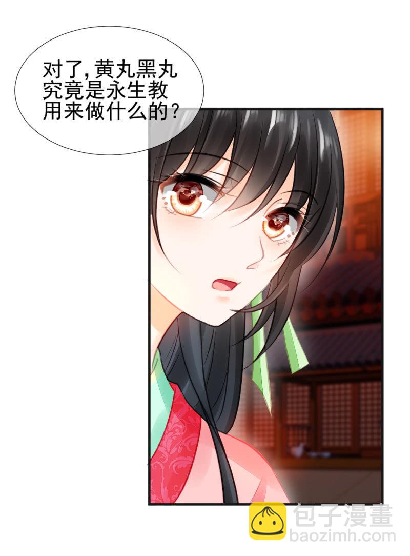 孔蓝氏之谜(1/2)-第58话