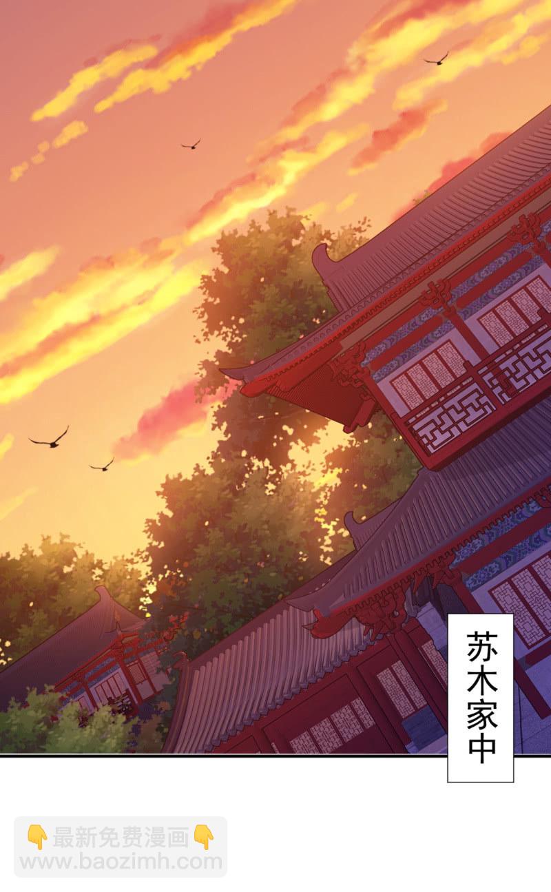 孔蓝氏之谜(1/2)-第58话