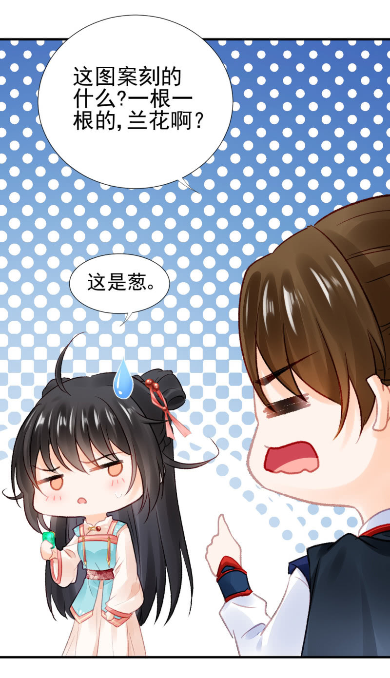 孔秀儿的玉牌(1/2)-第60话