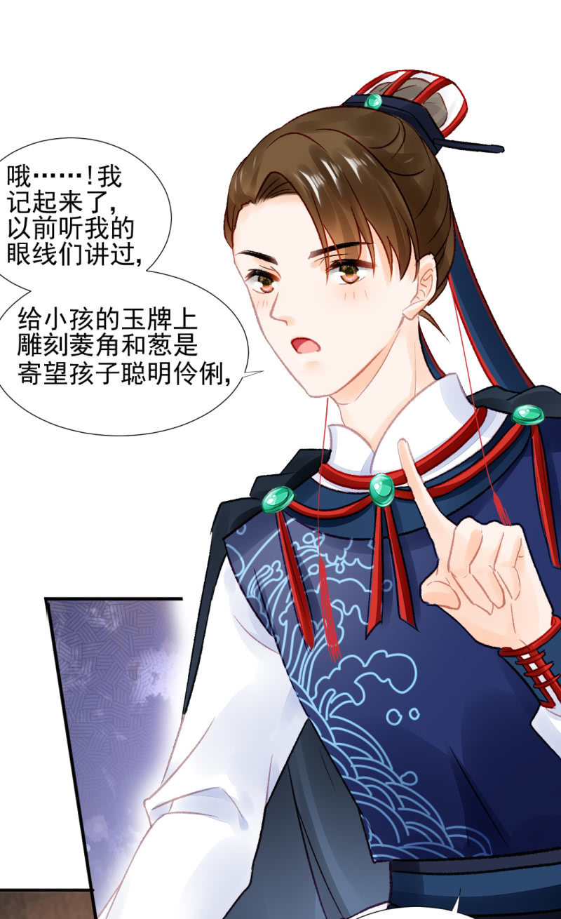 孔秀儿的玉牌(1/2)-第60话