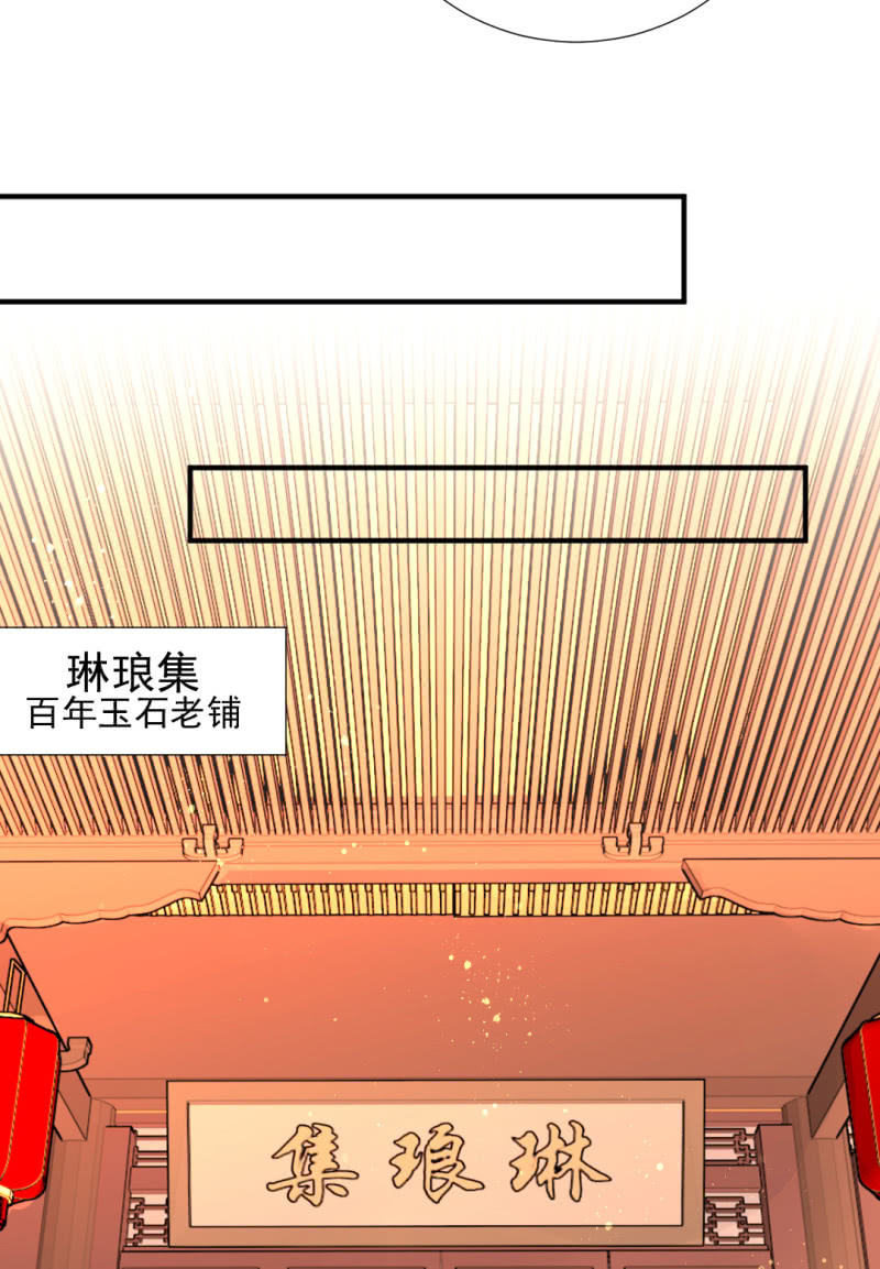 孔秀儿的玉牌(1/2)-第60话