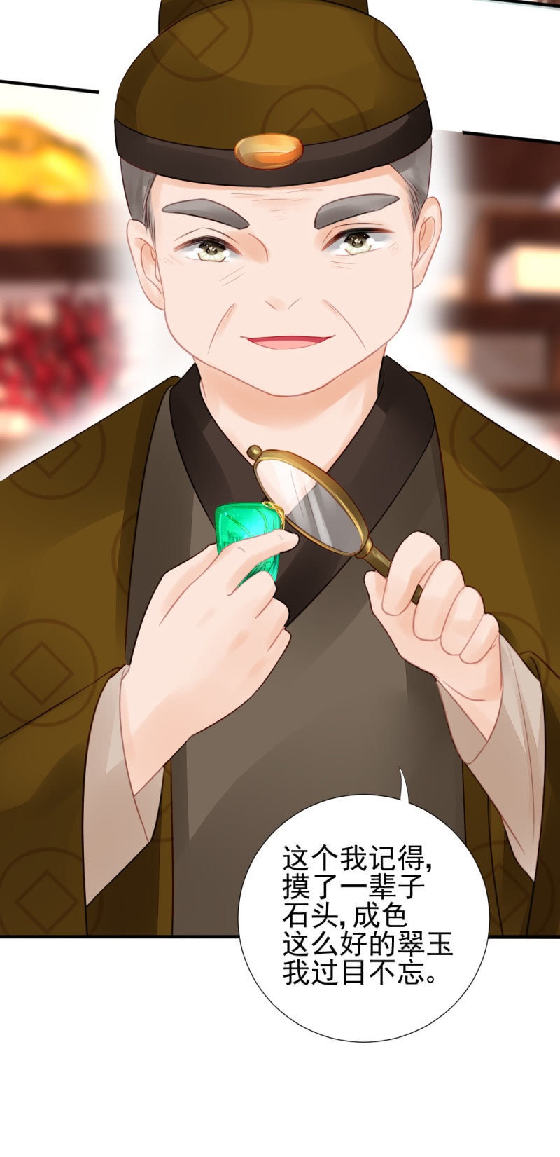 孔秀儿的玉牌(1/2)-第60话