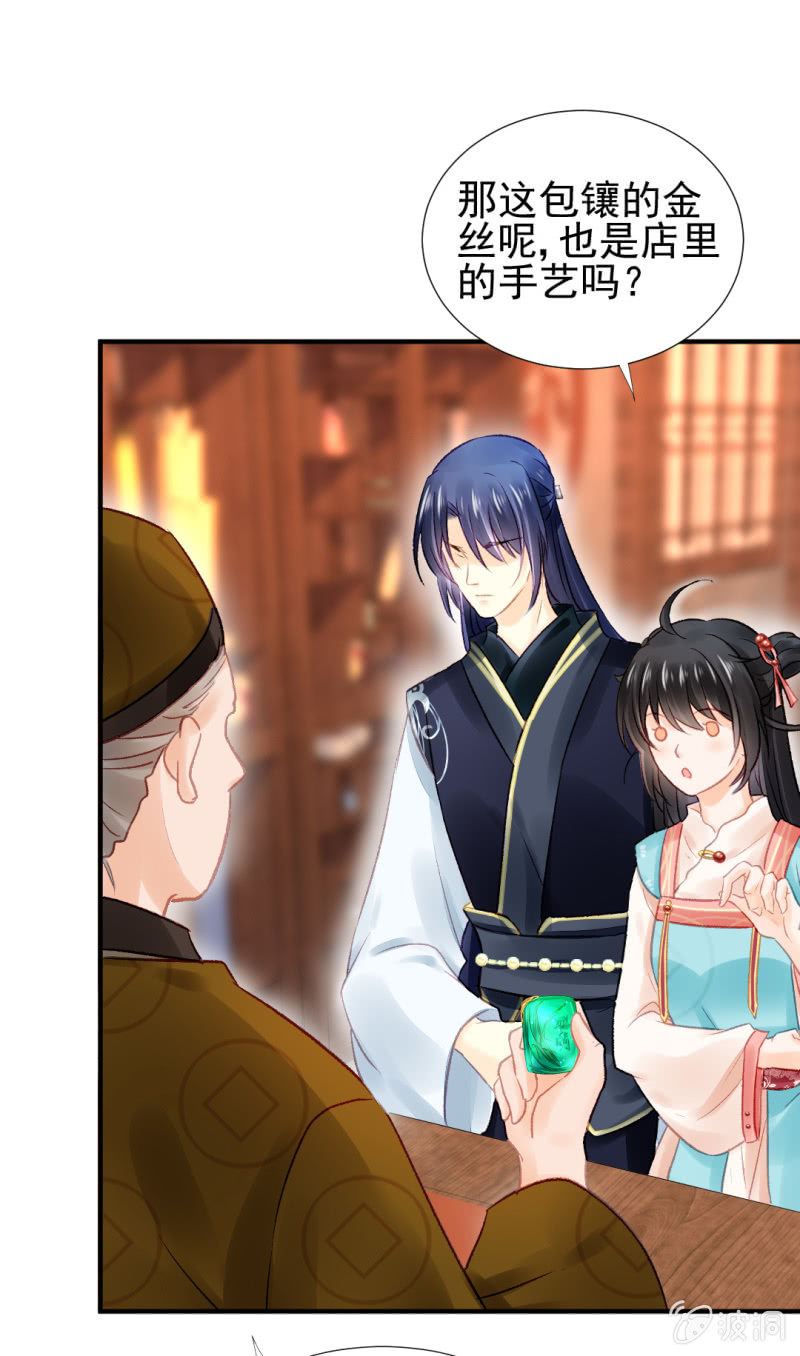 孔秀儿的玉牌(1/2)-第60话