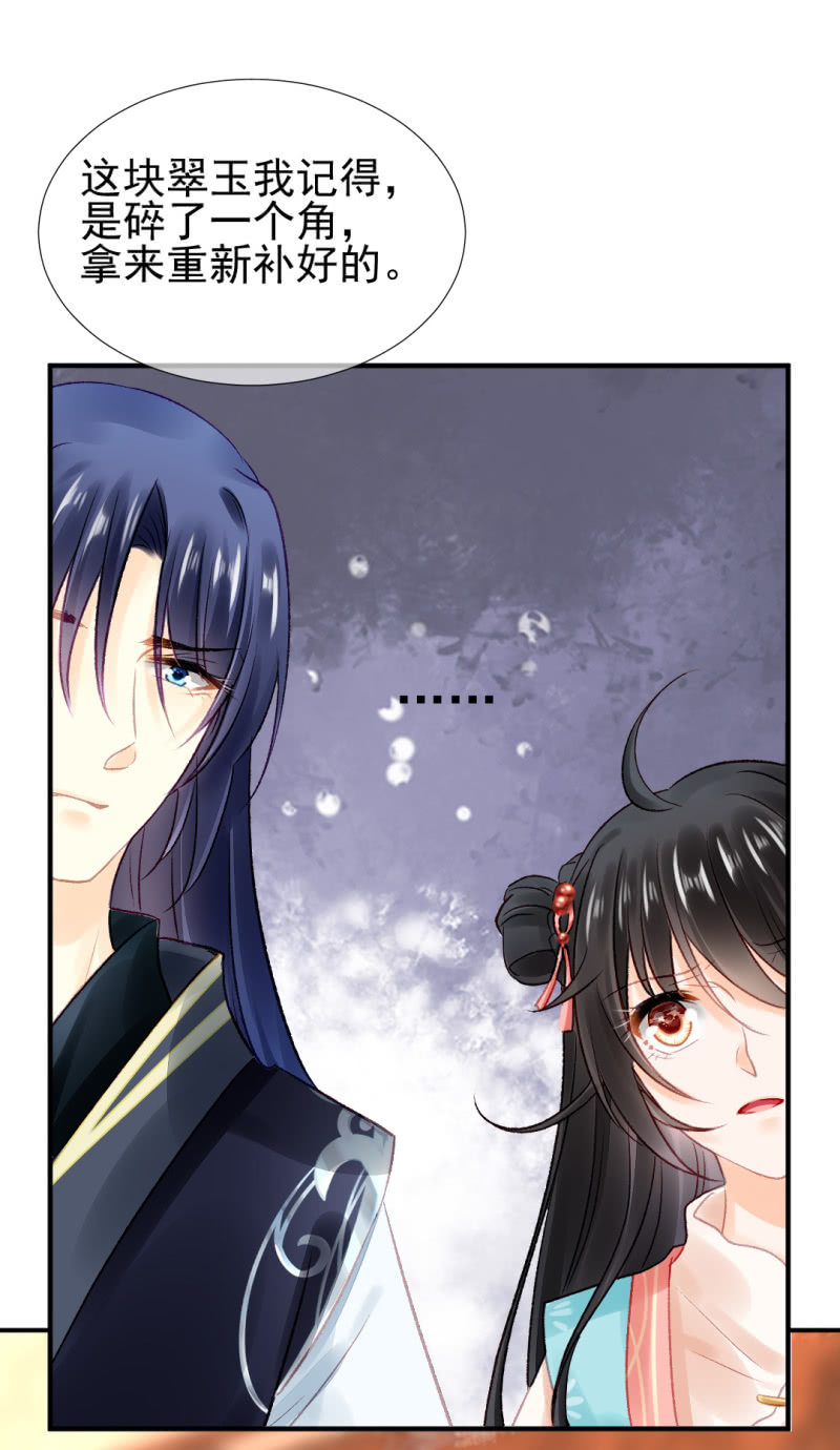 孔秀儿的玉牌(1/2)-第60话