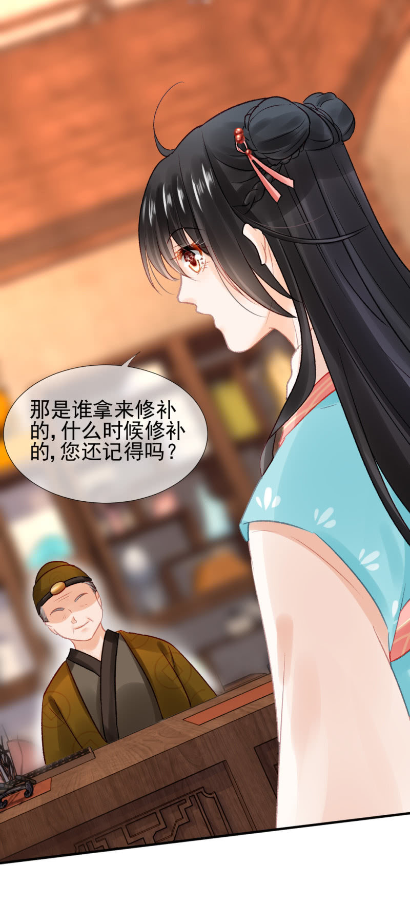 孔秀儿的玉牌(1/2)-第60话